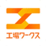 工場ワークス logo