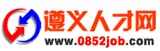 遵义人才网 logo