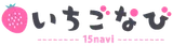 いちごなび logo いちごなび logo