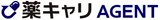 薬キャリエージェント