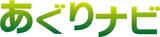 あぐりナビ logo あぐりナビ logo