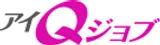 アイQジョブ logo