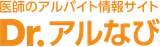 Dr.アルなび logo