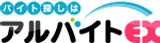 アルバイトEX logo