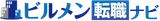 ビルメン転職ナビ logo
