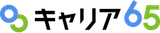 キャリア65 logo