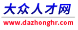 大众人才网 logo