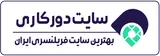 دورکاری logo