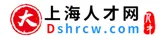 大上海人才网 logo
