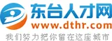 东台人才网 logo
