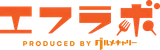 エフラボ logo