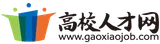 高校人才网 logo