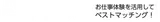現場ナビ logo