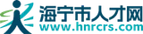 海宁市人才网 logo