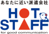 ホットスタッフ logo