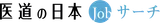 医道の日本JOBサーチ logo