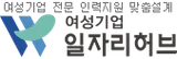 여성기업 일자리허브 logo 여성기업 일자리허브 logo