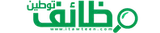 وظائف توطين logo