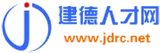 建德人才网 logo 建德人才网 logo