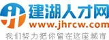 建湖人才网 logo