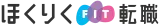 ほくりくFIT転職 logo ほくりくFIT転職 logo