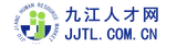 九江人才网 logo