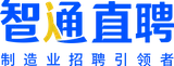 智通直聘