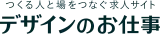 デザインのお仕事 logo デザインのお仕事 logo