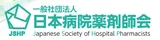 日本病院薬剤師会 求人・求職システム logo