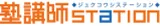 塾講師ステーション logo