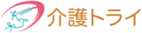 介護トライ logo