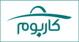 کاربوم (Karboom) logo کاربوم (Karboom) logo