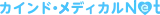 カインドメディカルネット logo カインドメディカルネット logo