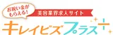 キレイビズプラス logo