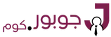 منصة جوبور | وظائف وفرص عمل في الخليج وتركيا logo