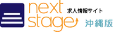 ネクストステージ 沖縄版 logo