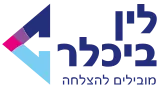לין ביכלר משאבי אנוש logo לין ביכלר משאבי אנוש logo