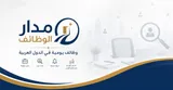 مدار الوظائف logo