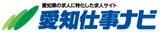 愛知仕事ナビ logo