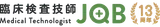 臨床検査技師JOB logo