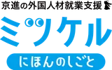 ミツケル にほんのしごと logo