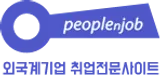 피플앤잡 logo