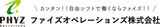 ファイズの求人情報サイト logo