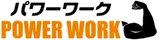 POWER WORK logo
