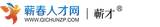 蕲春人才网 logo