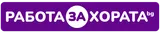 Работа за хората logo