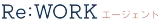 Re:WORK エージェント logo