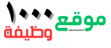 موقع 1000 وظيفة logo موقع 1000 وظيفة logo