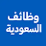 وظائف السعودية logo