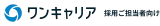 ワンキャリア (OneCaree) logo ワンキャリア (OneCaree) logo